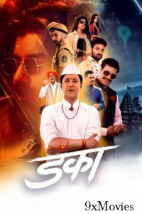 Danka Hari Namacha (2024) Marathi Movie