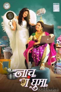 Naach Ga Ghuma (2024) Marathi Movie