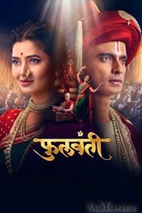 Phullwanti (2024) Marathi Movie